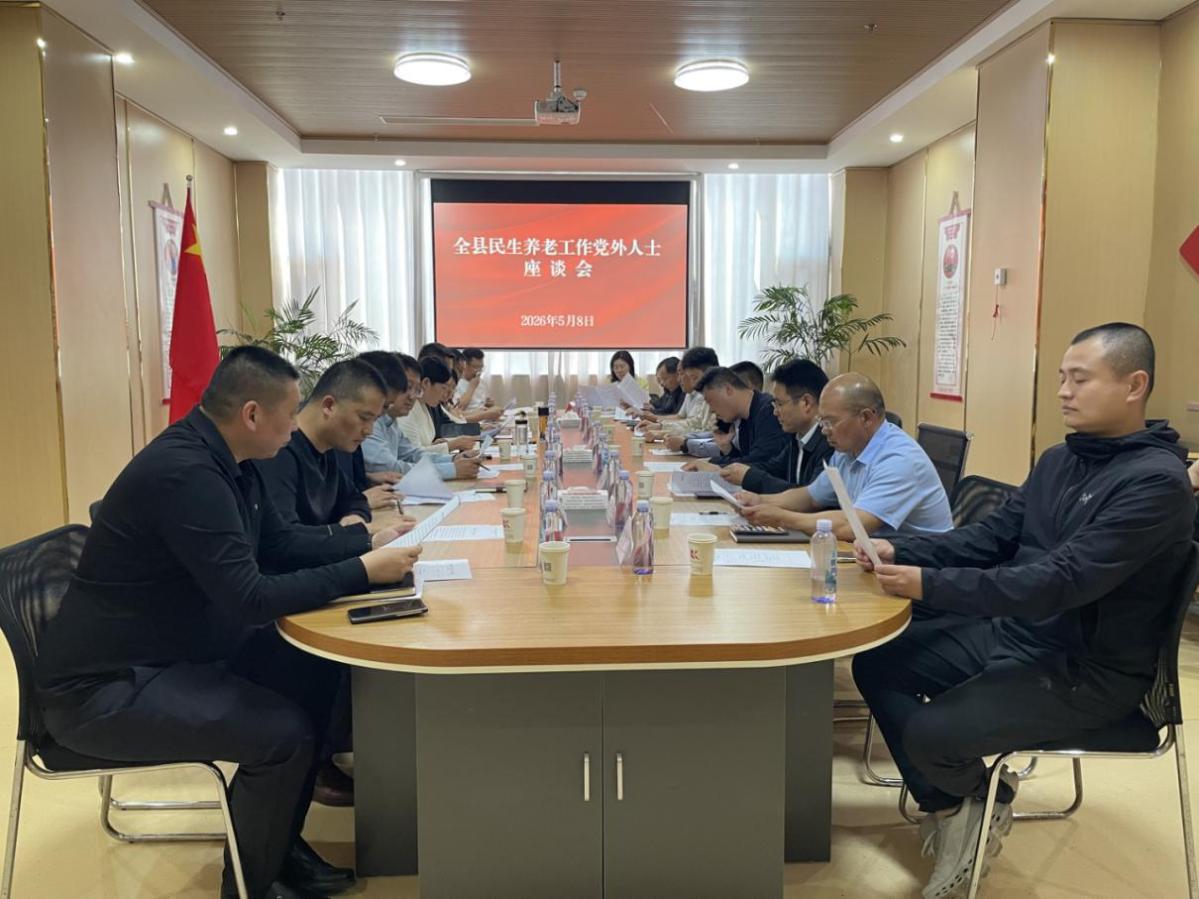 郯城县组织港澳台代表人士参加 全县民生养老工作党外人士座谈会